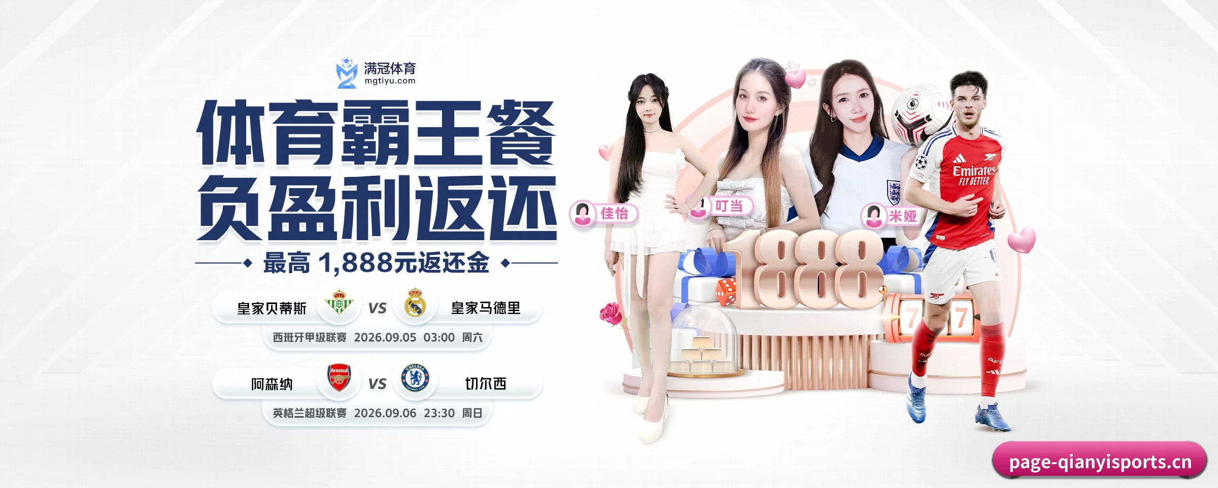 五大热门运动版块覆盖，比分与直播一站式兼顾 - 多运动项目内容板块 - qianyisports